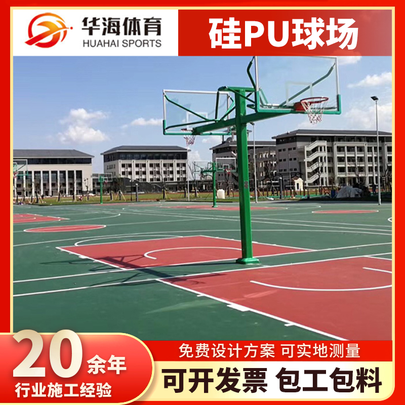 儋州市半预制跑道塑胶篮球场 - 排名