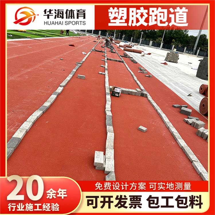 儋州市半预制跑道卷材塑胶篮球场 - 厂家