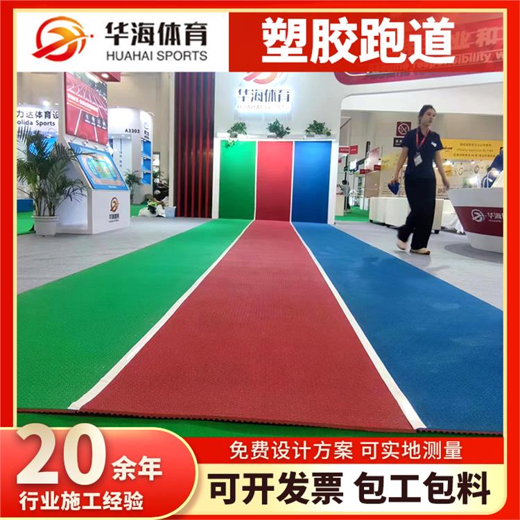 儋州市塑胶篮球场半预制橡胶跑道 - 推荐