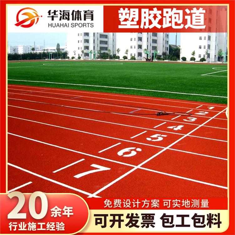 儋州市塑胶篮球场预制型跑道 - 一站式服务